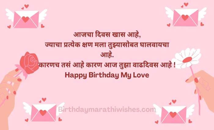 birthday wishes in marathi