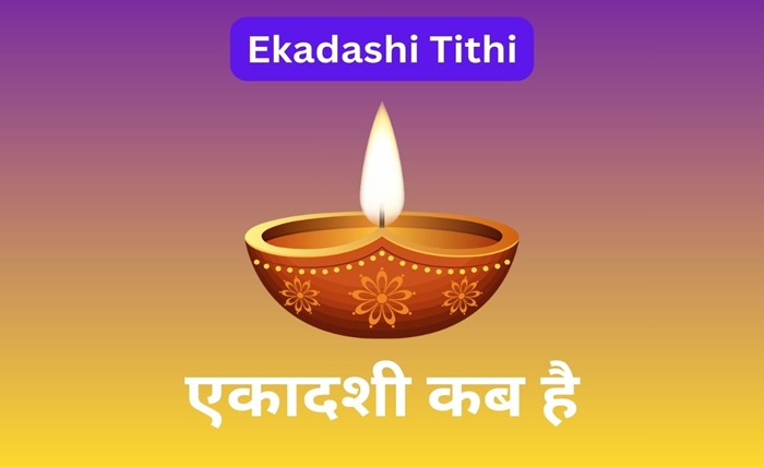 gyaras kab hai