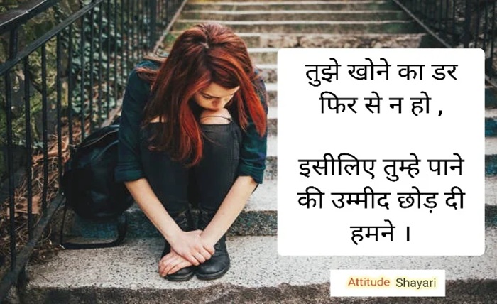 sad shayari😭 life 2 line