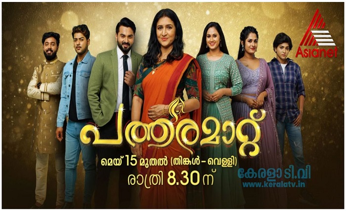 www ddmalar com asianet serial today episode