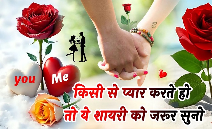 love shayari😍