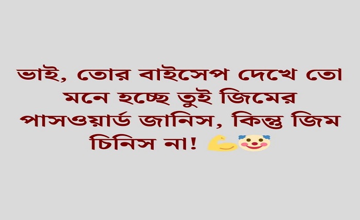 ফানি কমেন্ট