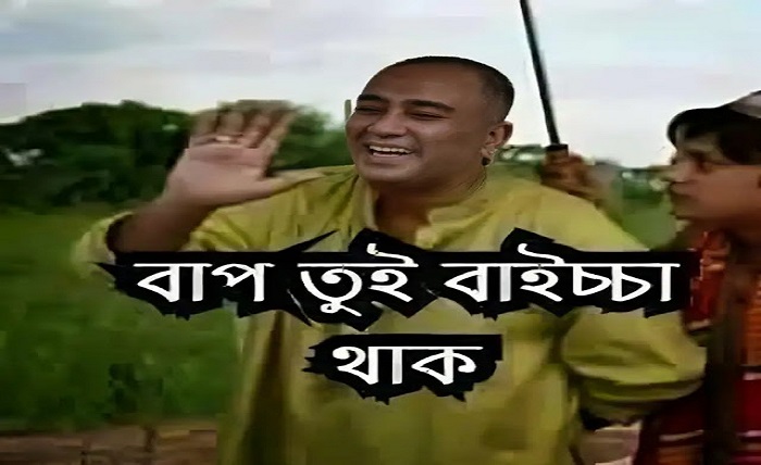 ফানি কমেন্ট